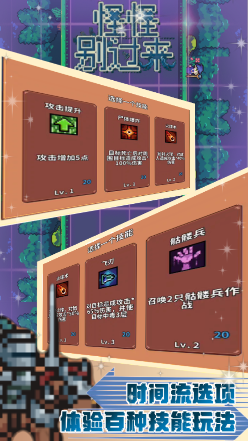 怪怪别过来游戏截图