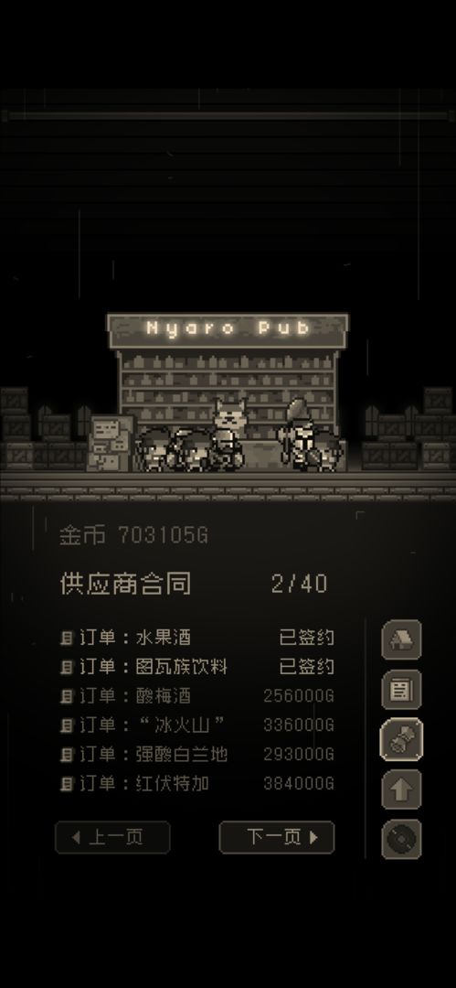 问题勇者干魔王游戏截图