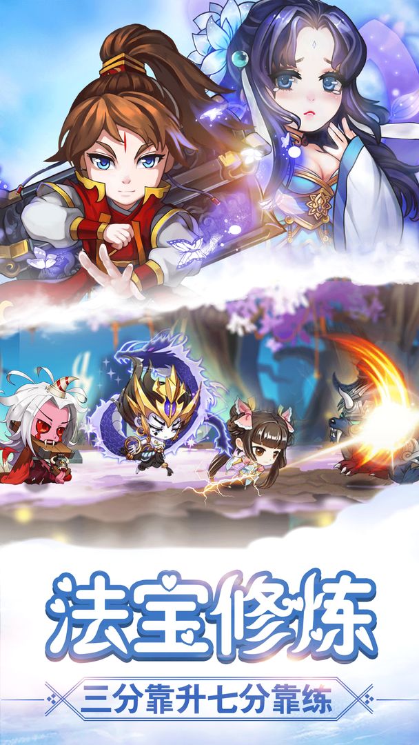 仙界有嘻哈游戏截图