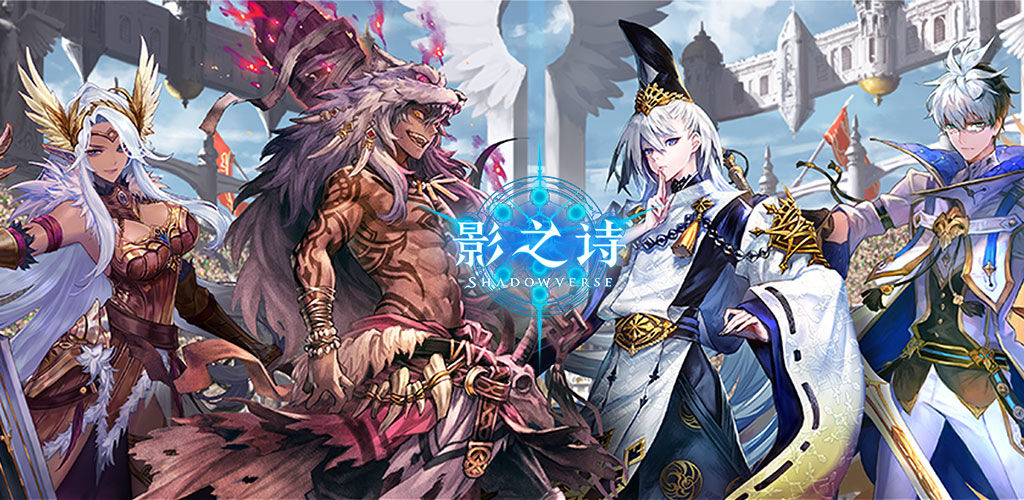 Shadowverse