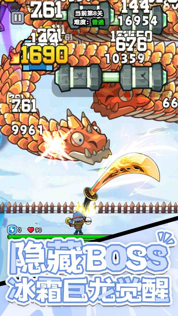 打了个龙游戏截图