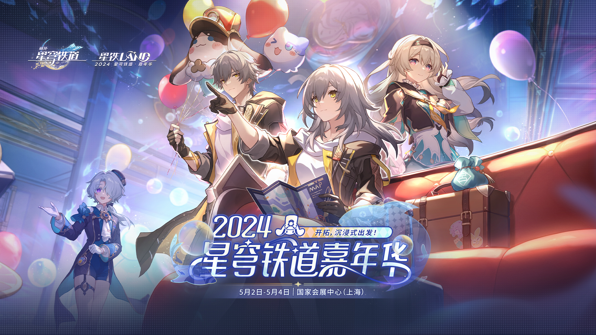 线下活动情报