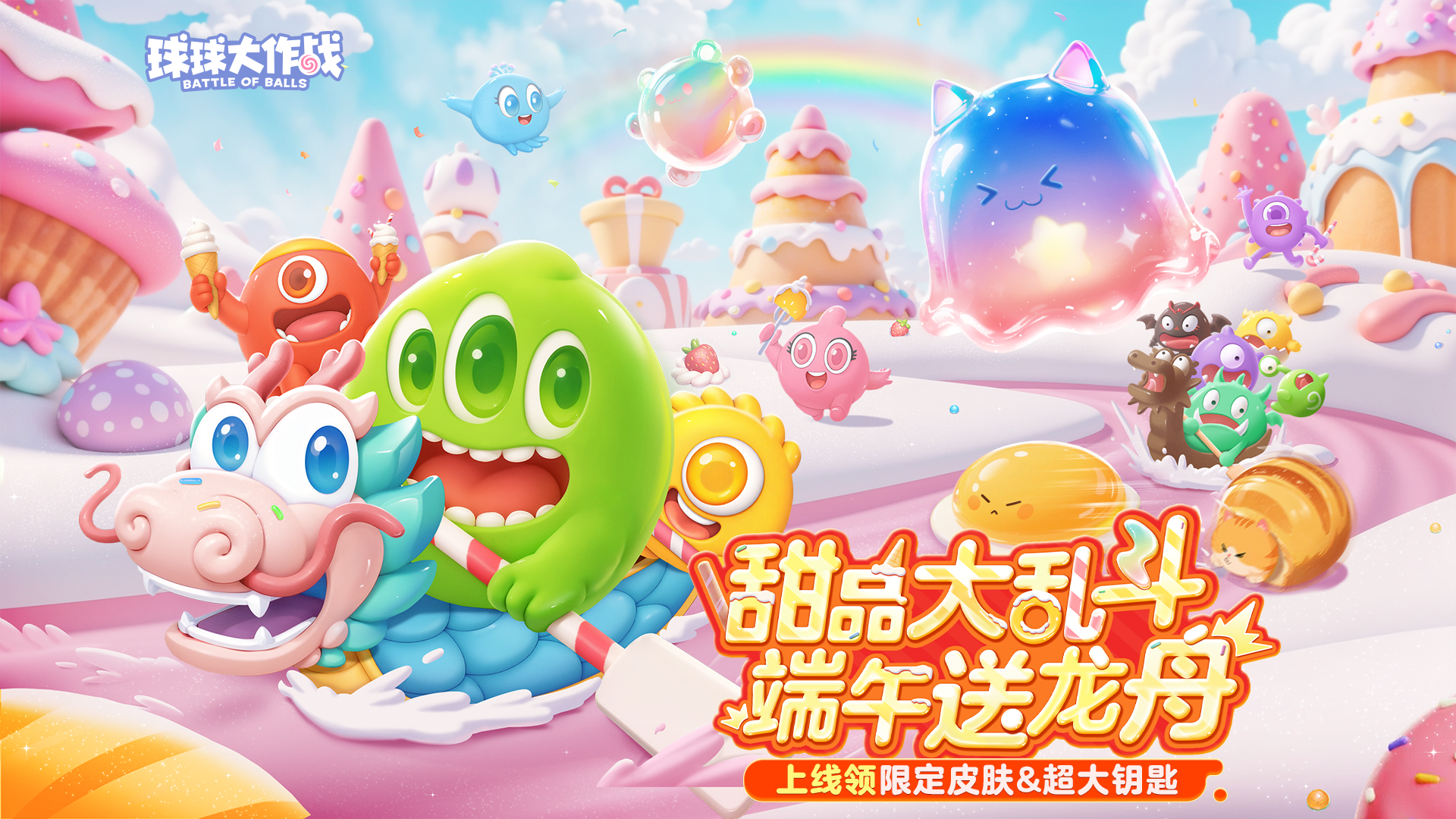 端午福利盛典
