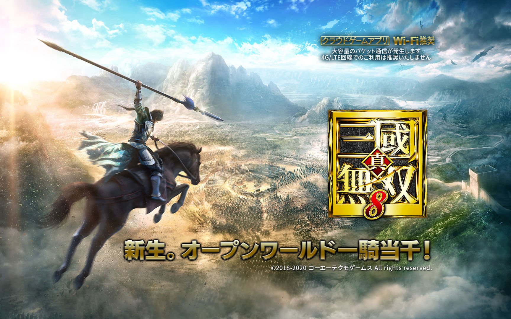 Screenshot of Dynasty Warriors 9