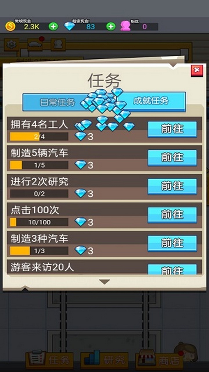 一起造个车游戏截图