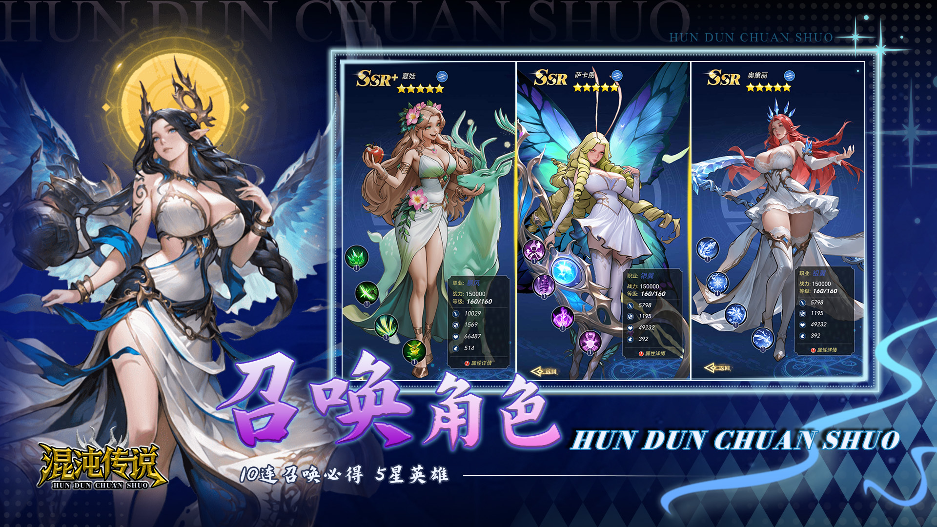 混沌传说游戏截图