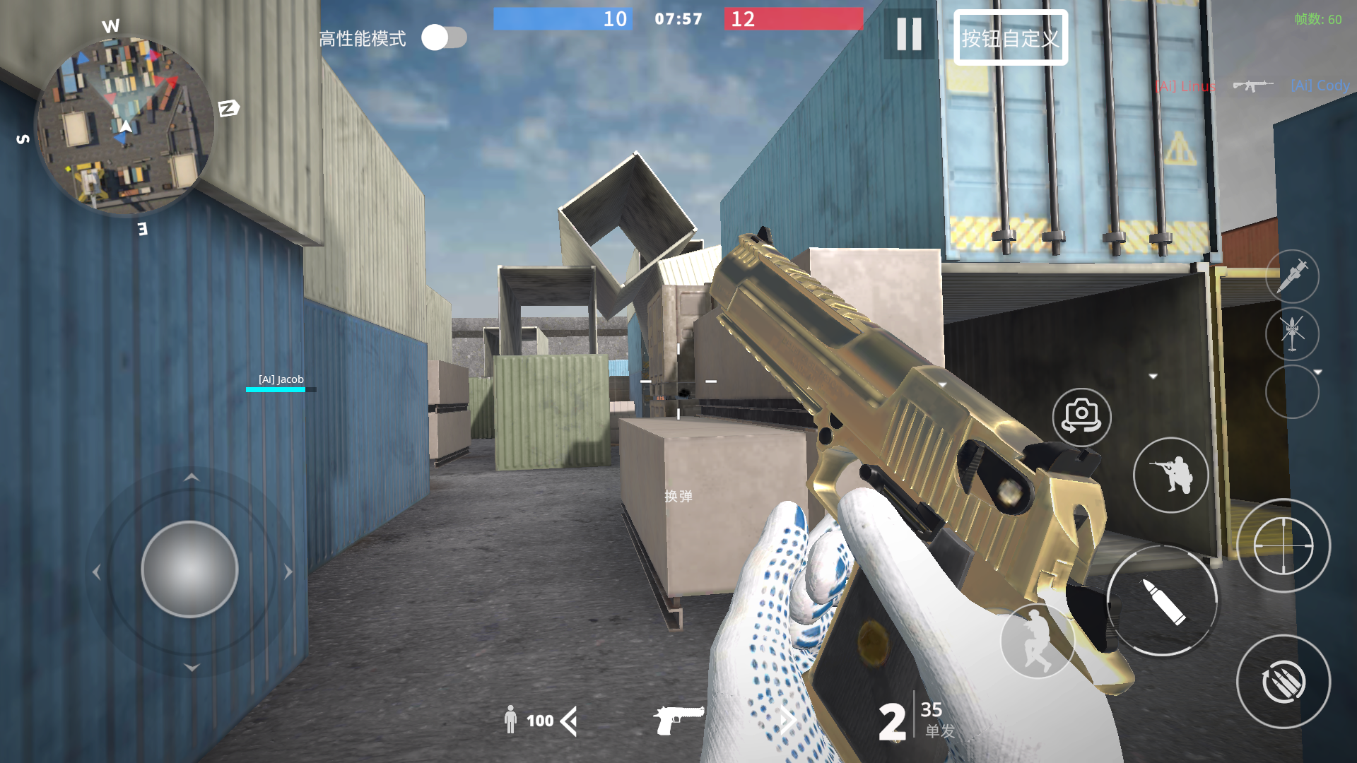 团队枪战游戏截图