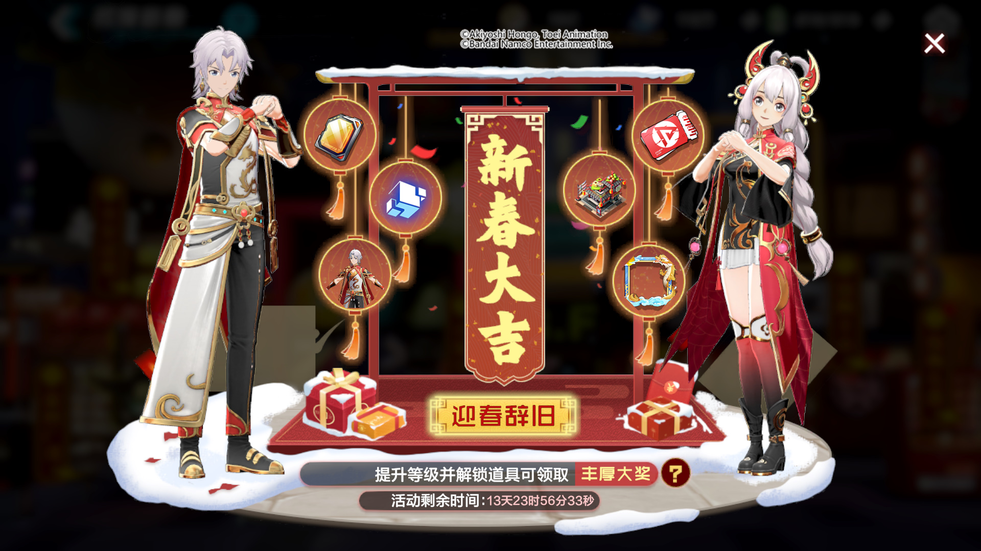 >>>新春大吉<<<