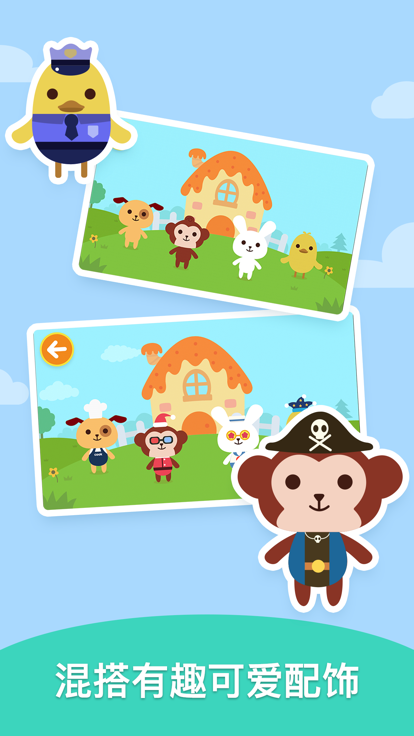 多多爱换装游戏截图