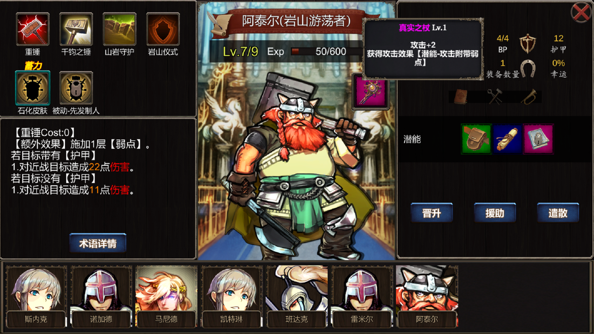 诸神之弈游戏截图