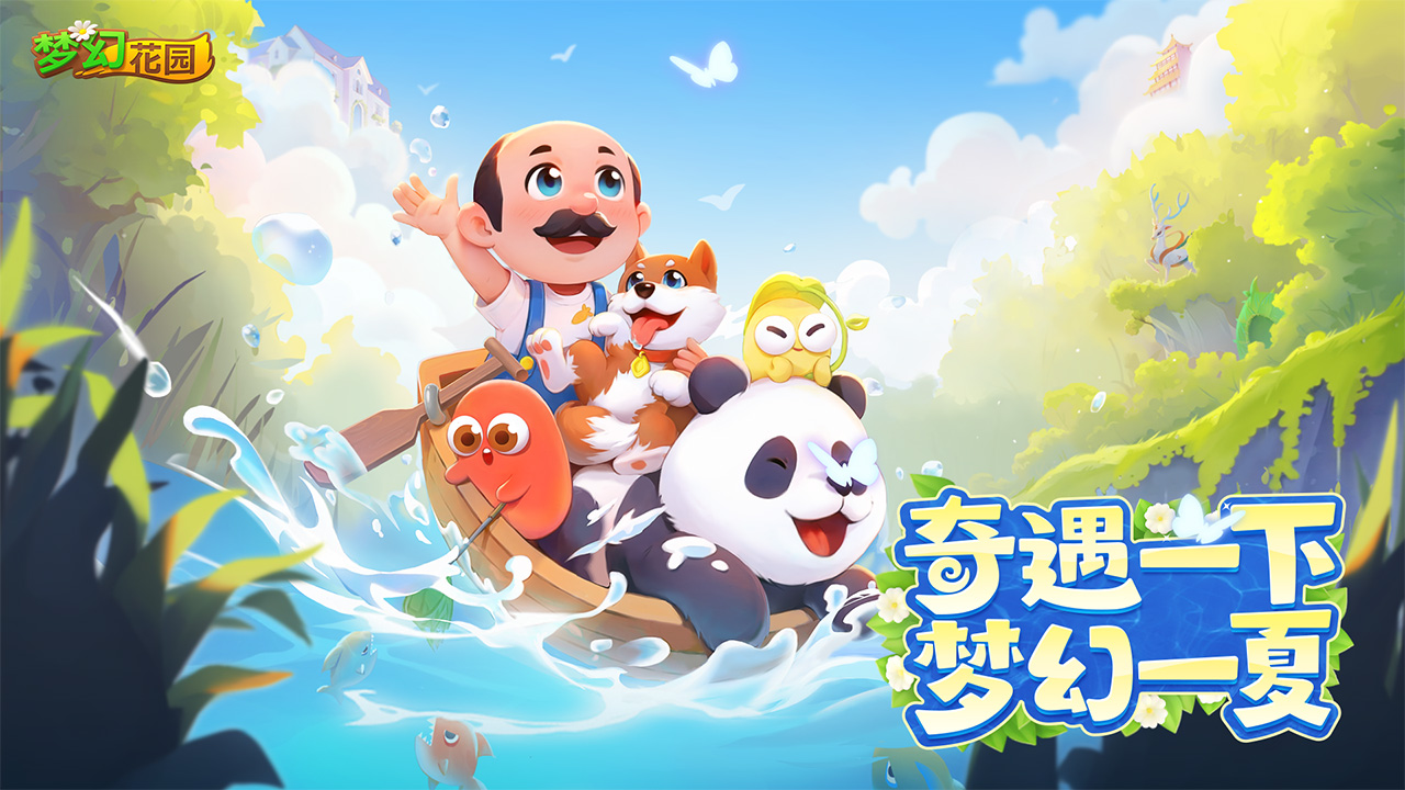 限时联动即将开启
