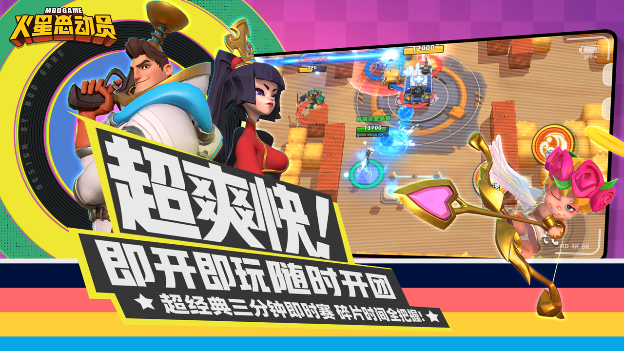 火星总动员游戏截图