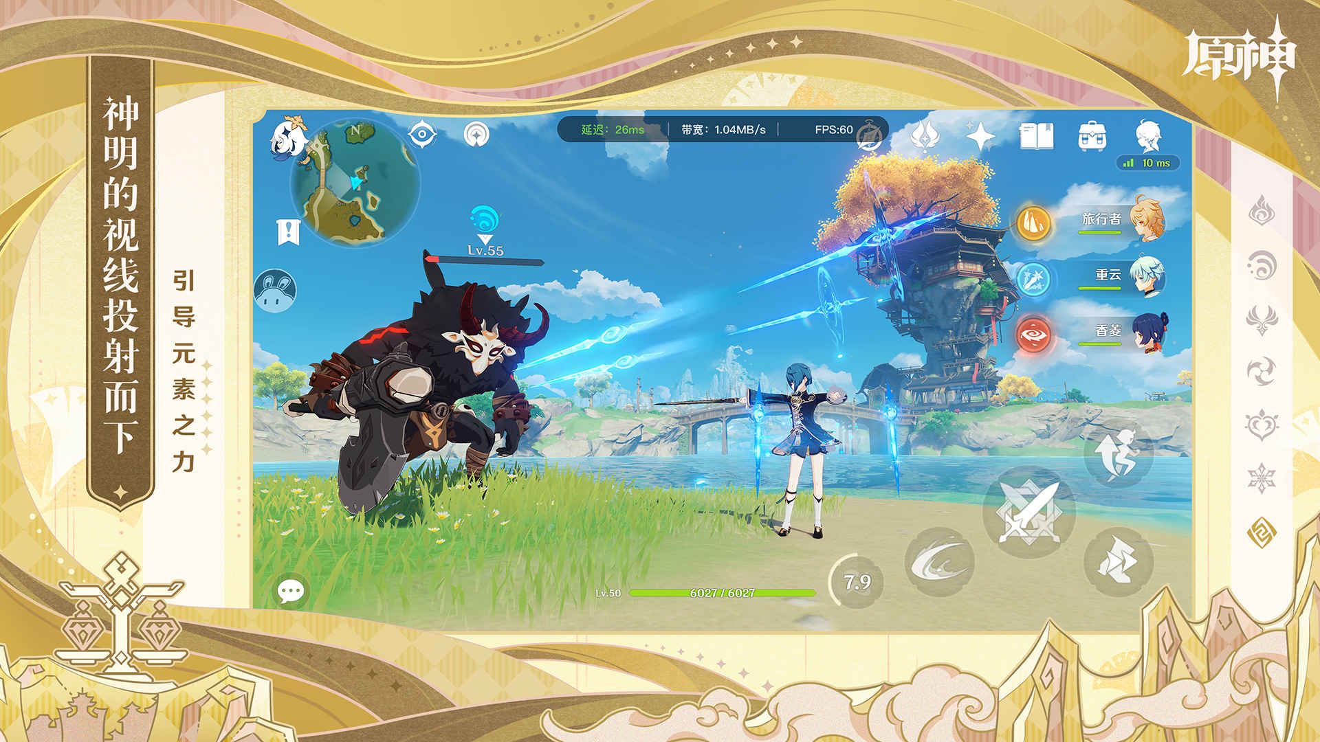Screenshot of Genshin Impact