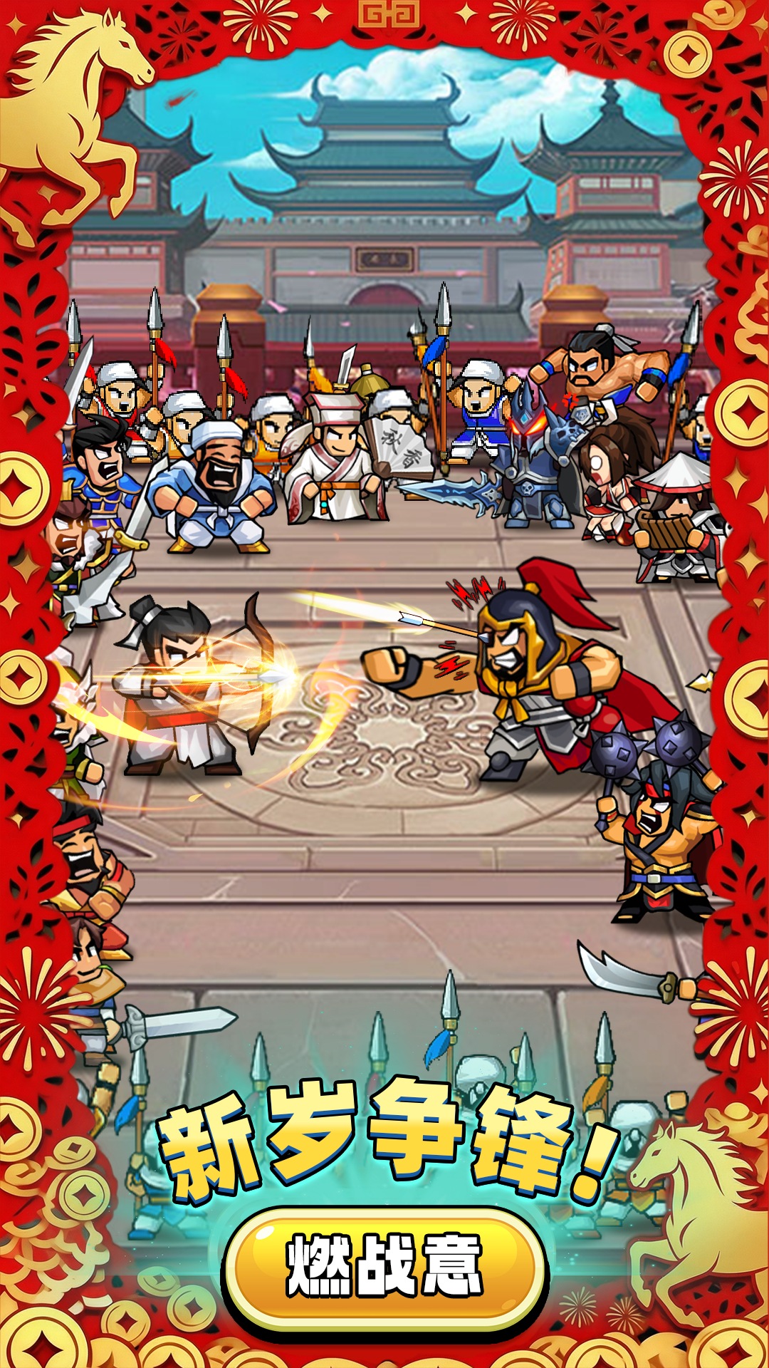 帝国史诗游戏截图