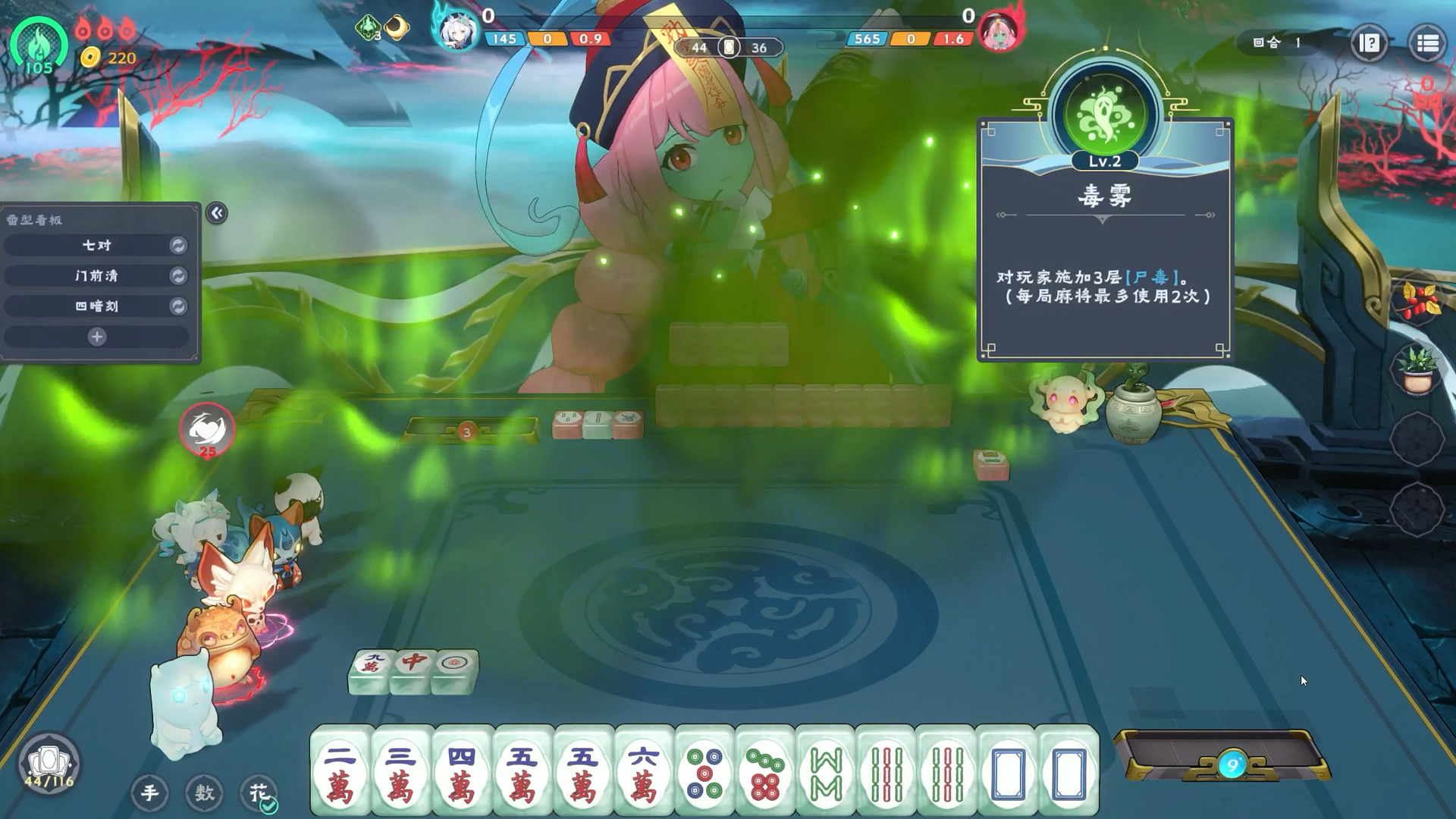 我在地府打麻将游戏截图