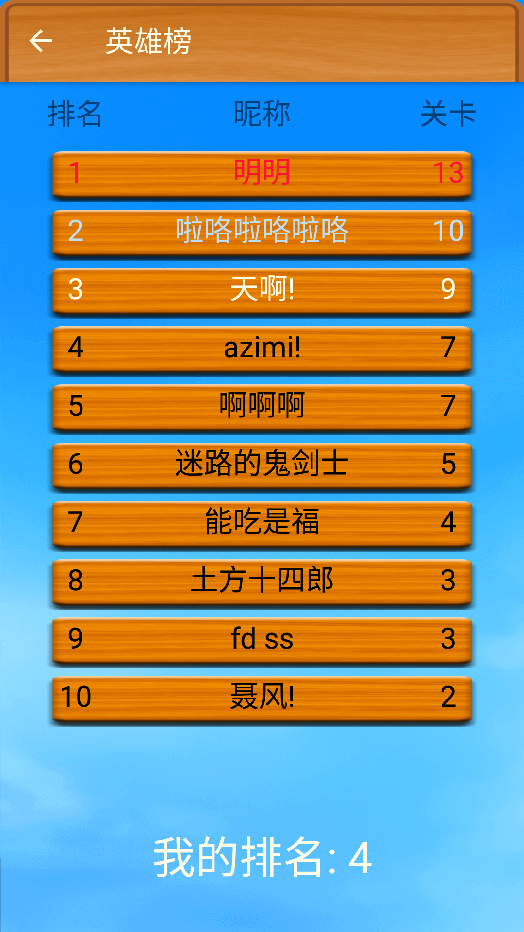 华容道游戏截图