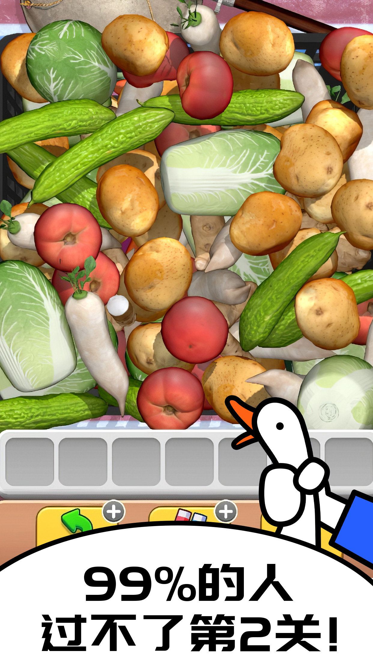 抓大鹅游戏截图