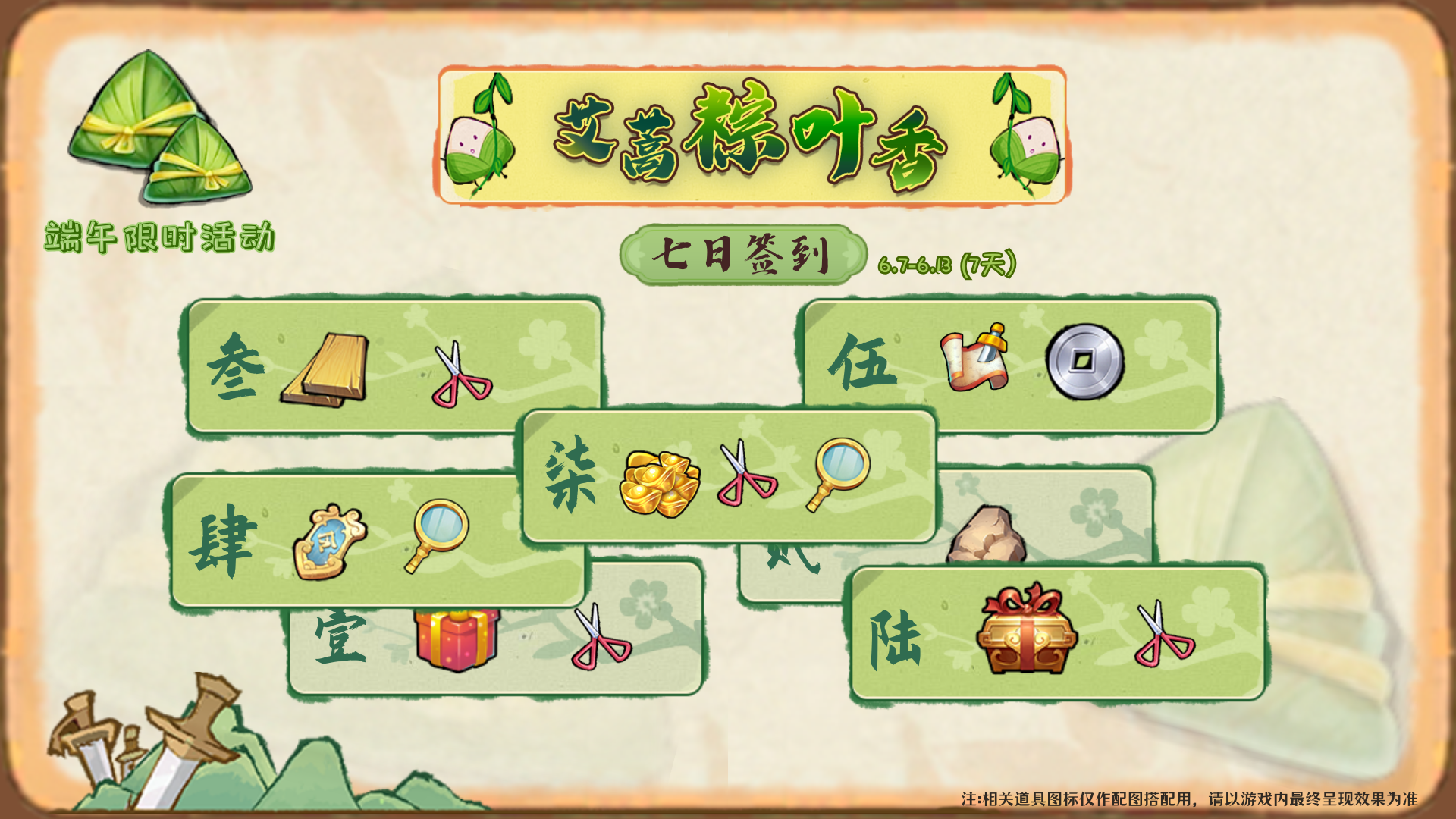 【七日签到领福利】