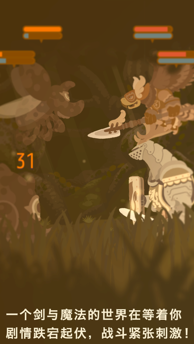 传说旅团游戏截图