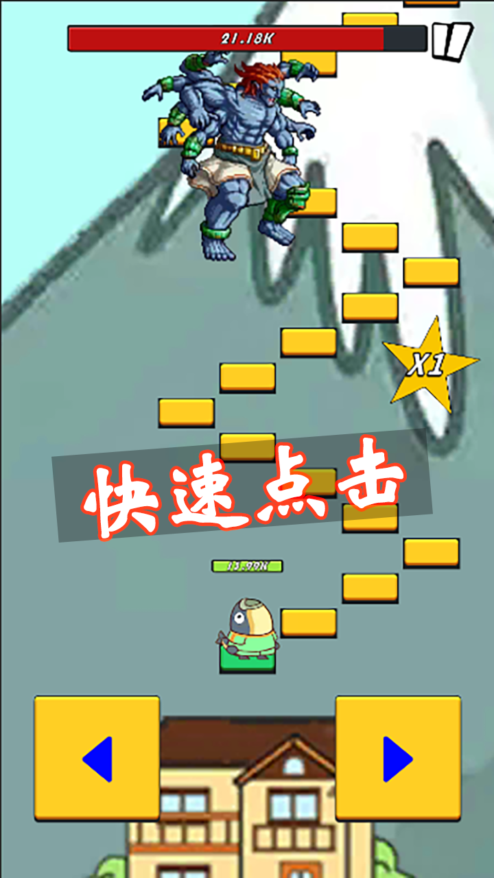 咸鱼要上天游戏截图