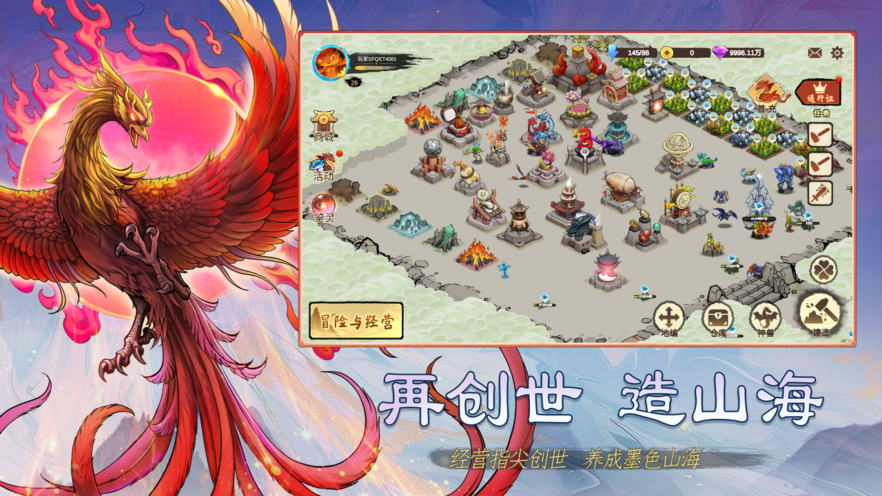 神宠大作战3游戏截图