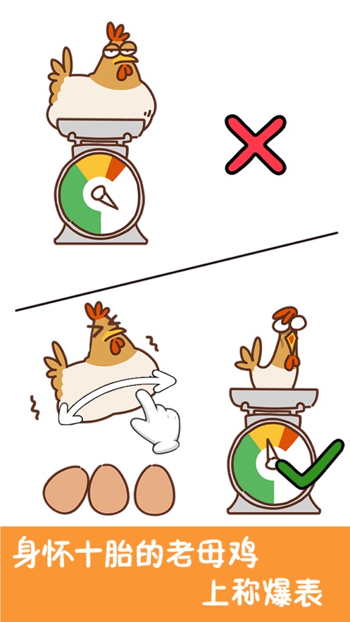 脑洞大大大游戏截图