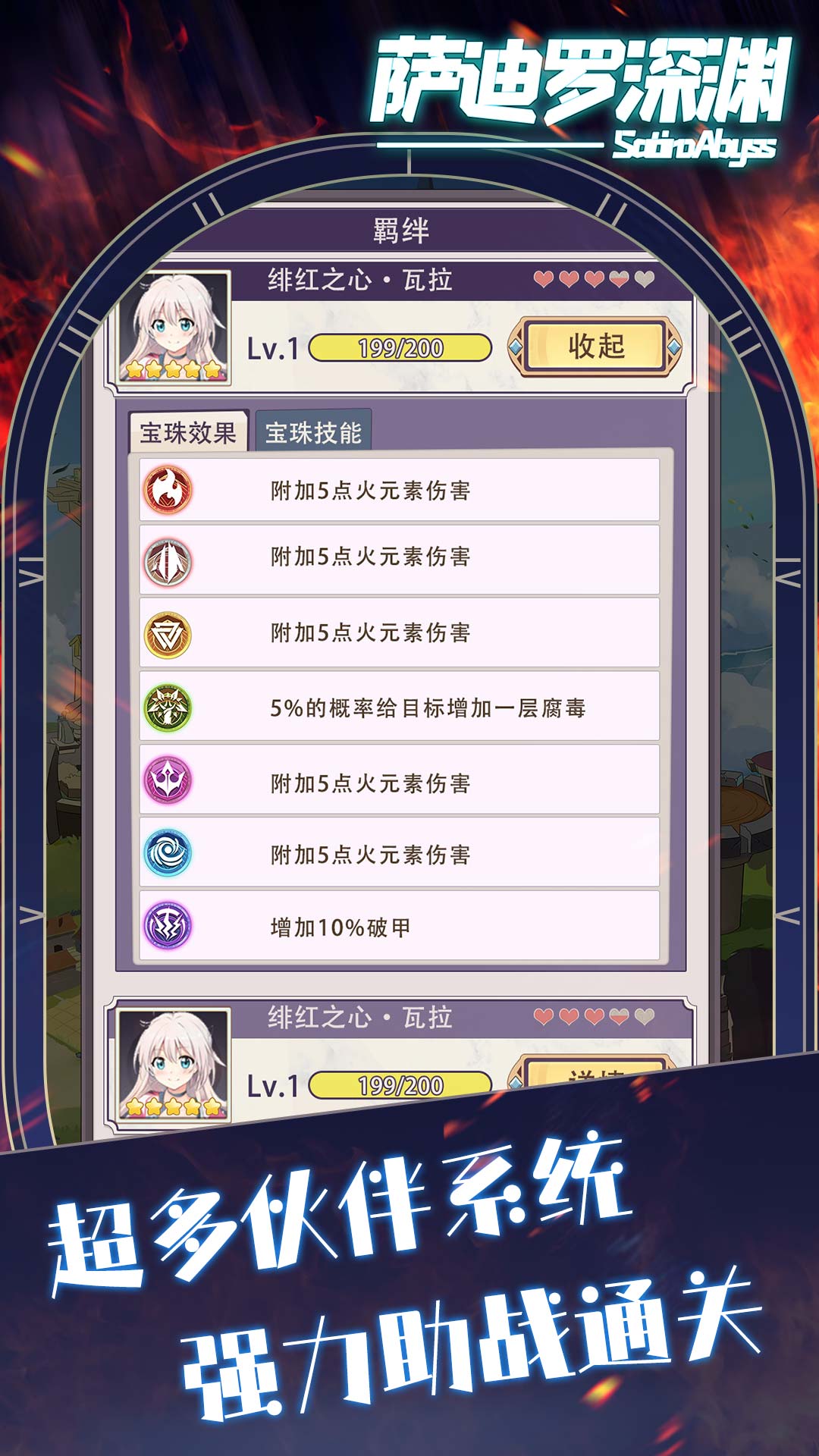 萨迪罗深渊游戏截图