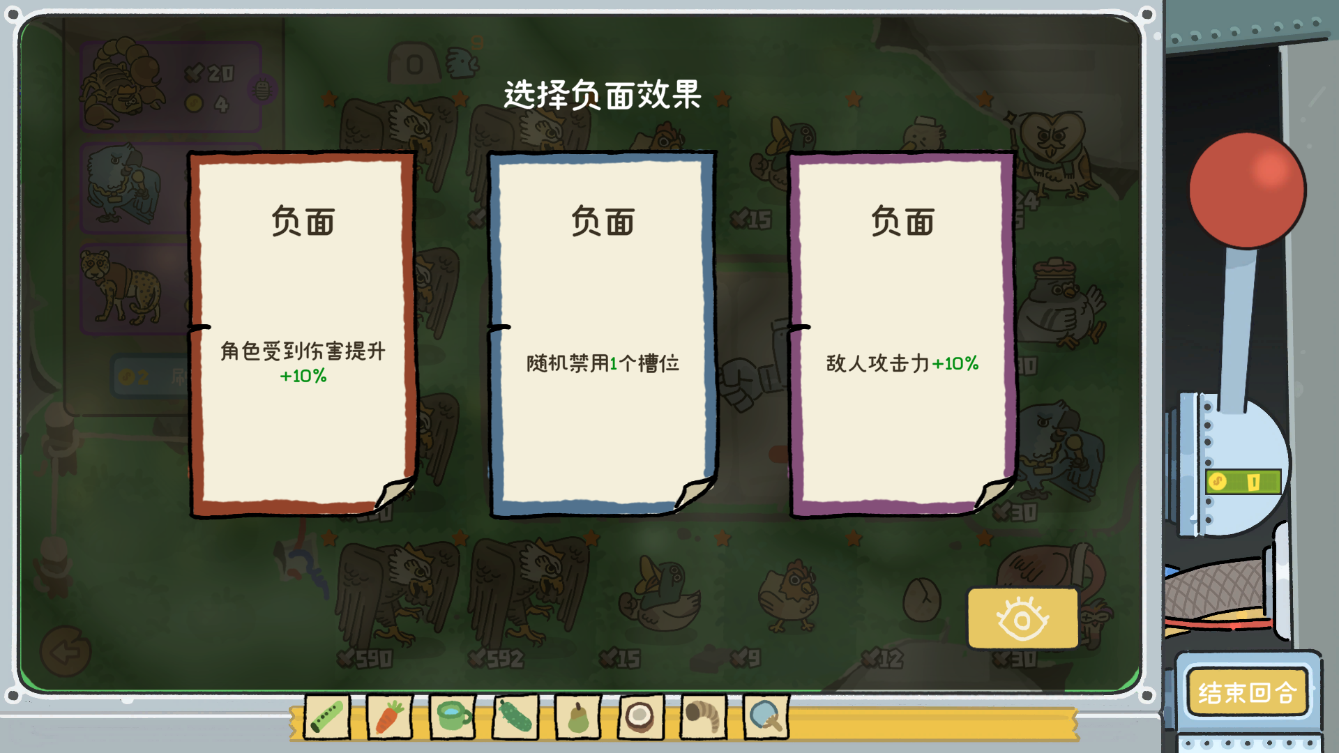 轮盘英雄游戏截图