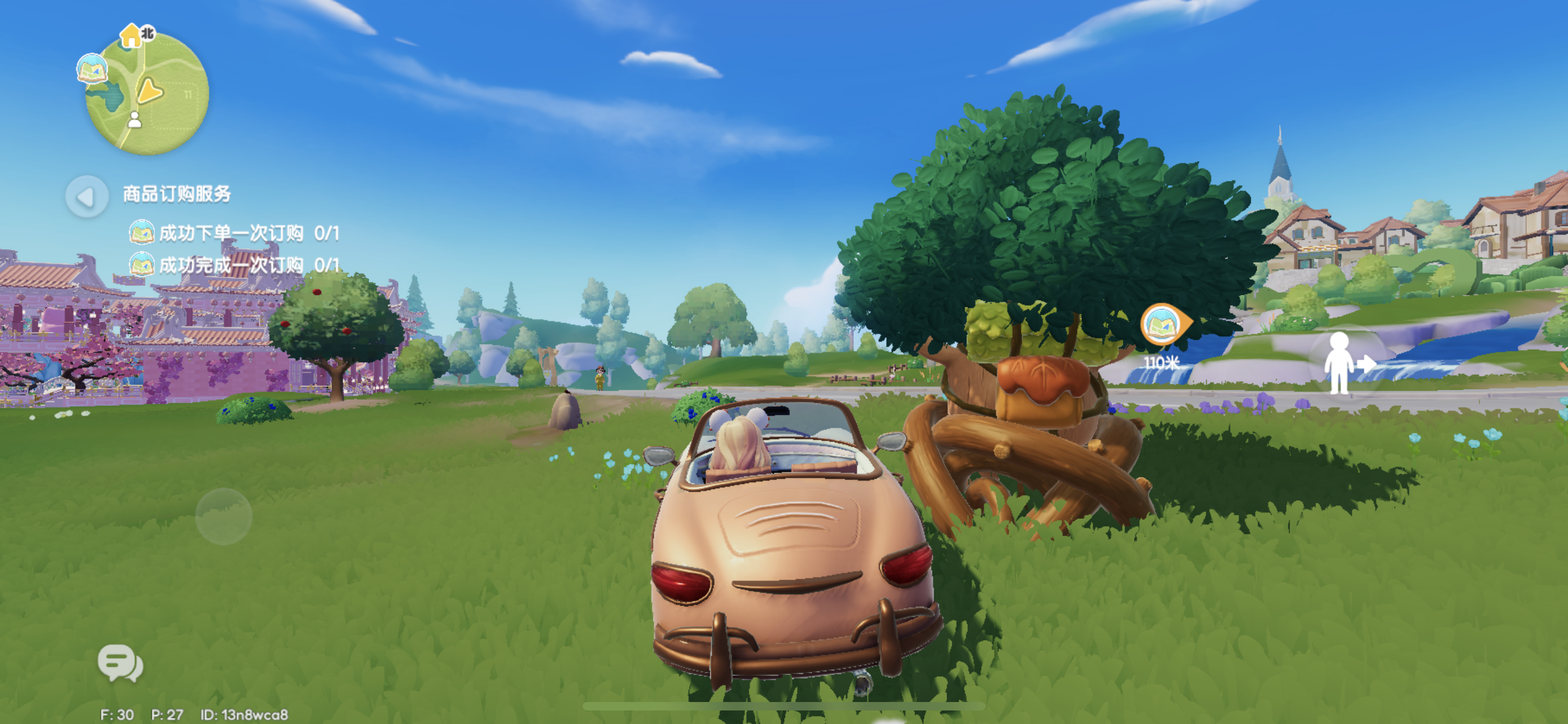 4月1日溜溜木位置截图