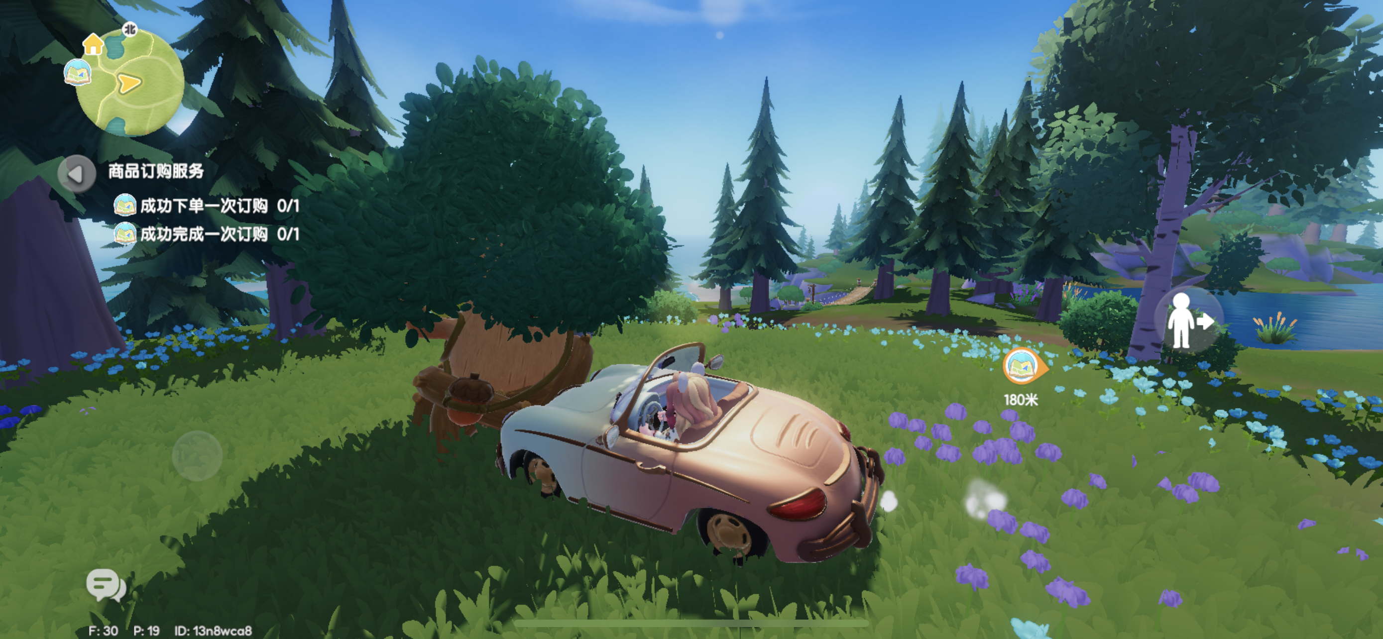 3月30日溜溜木位置截图