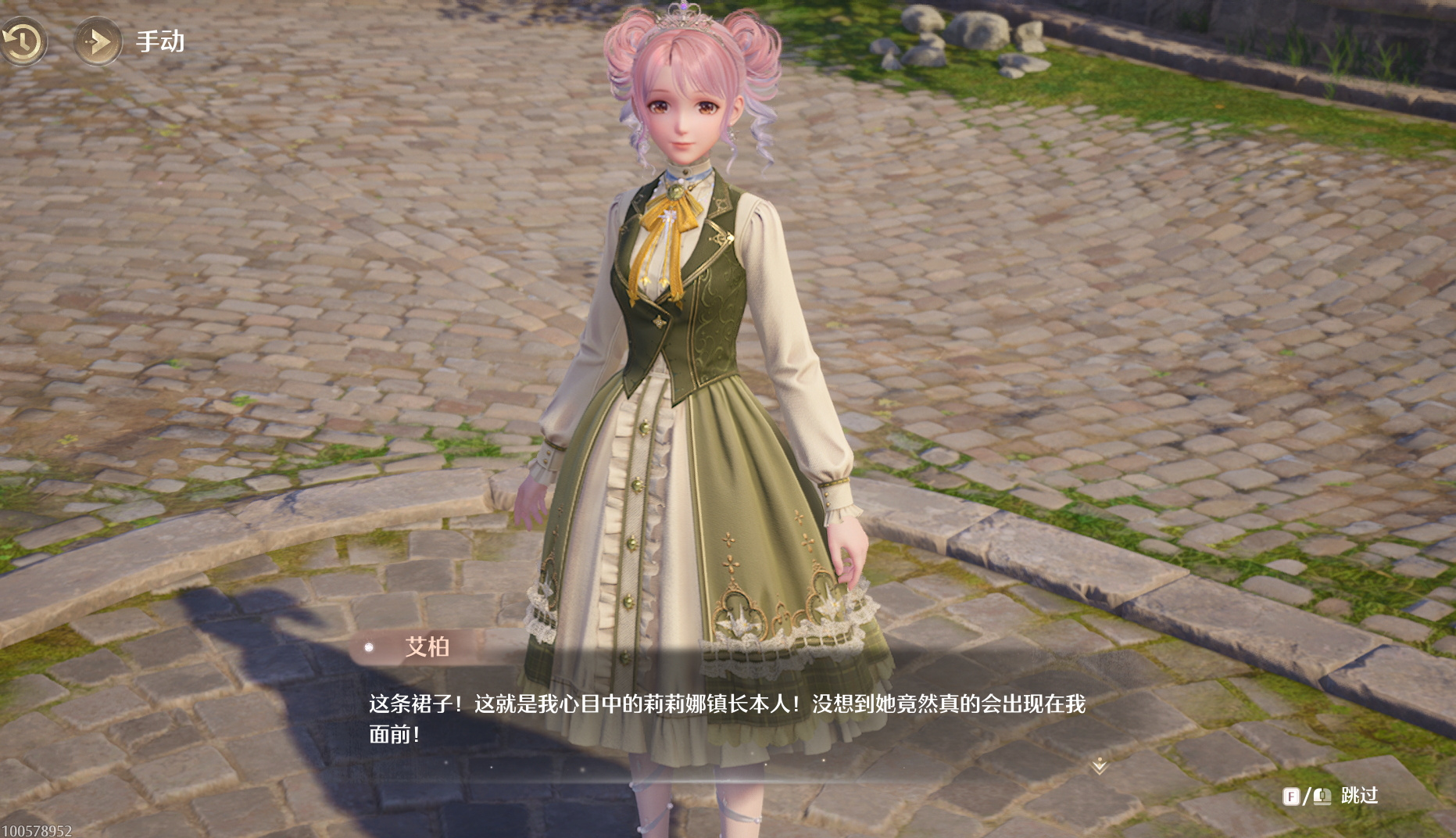 点亮灵感·旧日的她