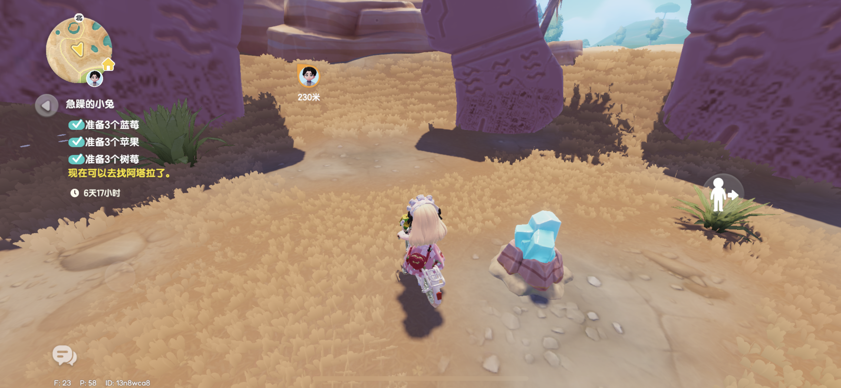 6月28日发光萤石位置截图