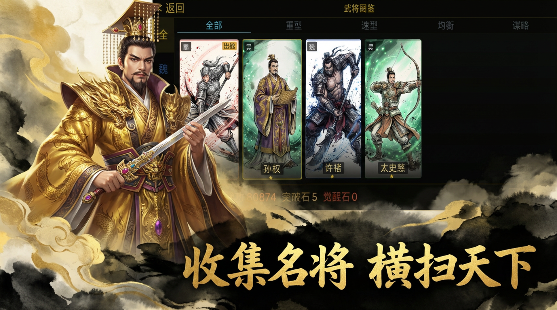 弹将三国游戏截图