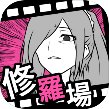 分手回避 分手回避