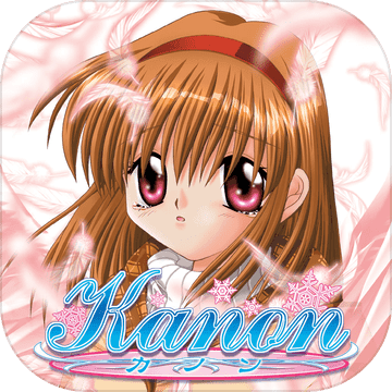 Kanon Kanon
