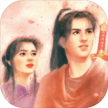 仙剑奇侠传1 DOS怀旧版 仙剑奇侠传1 DOS怀旧版