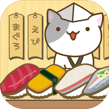 猫の寿司店