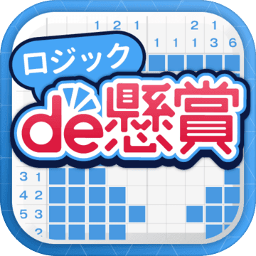 ロジックde懸賞 お絵かきパズル3000問以上で脳トレ 暇つぶし Download Game Taptap