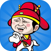 成语状元秀(测试版) 成语状元秀(测试版)