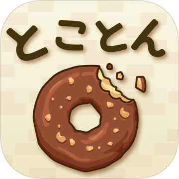 甜甜圈 甜甜圈