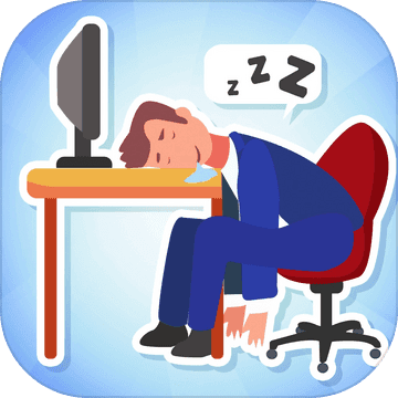 睡姿大挑战 (Sleep Well) 睡姿大挑战 (Sleep Well)