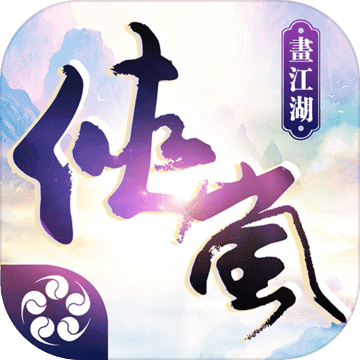 画江湖之侠岚(测试服) 画江湖之侠岚(测试服)