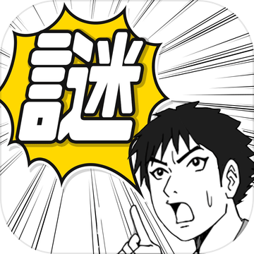 迷探偵ケイジ マンガde推理 玩家评价 Taptap 发现好游戏