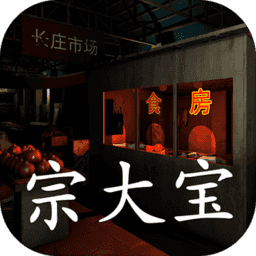 金牙:宗大宝(测试版) 金牙:宗大宝(测试版)