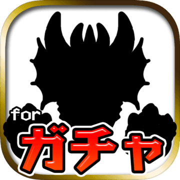 ドラゴンを倒せ お小遣いアプリ For 宝石オーブ 预约下载 Taptap 发现好游戏