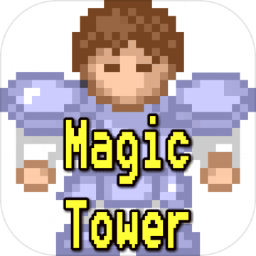 魔塔 1.12 (Magic Tower) 魔塔 1.12 (Magic Tower)