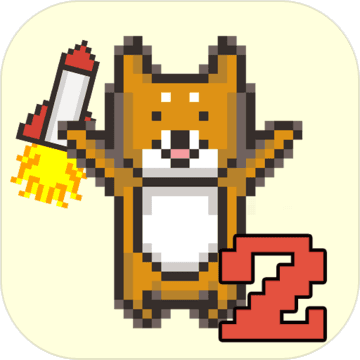 コタロージャンプ2~柴犬のコタローシリーズ~ コタロージャンプ2~柴犬のコタローシリーズ~