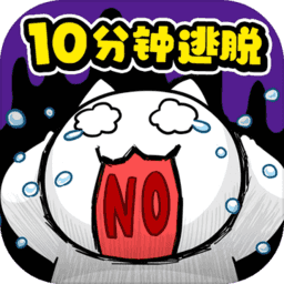 命悬一线倒计时10分钟 命悬一线倒计时10分钟