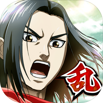 キングダム 乱 天下統一への道 Download Game Taptap