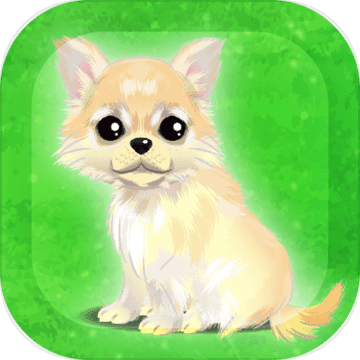 癒しの子犬育成ゲーム〜チワワ編〜 癒しの子犬育成ゲーム〜チワワ編〜